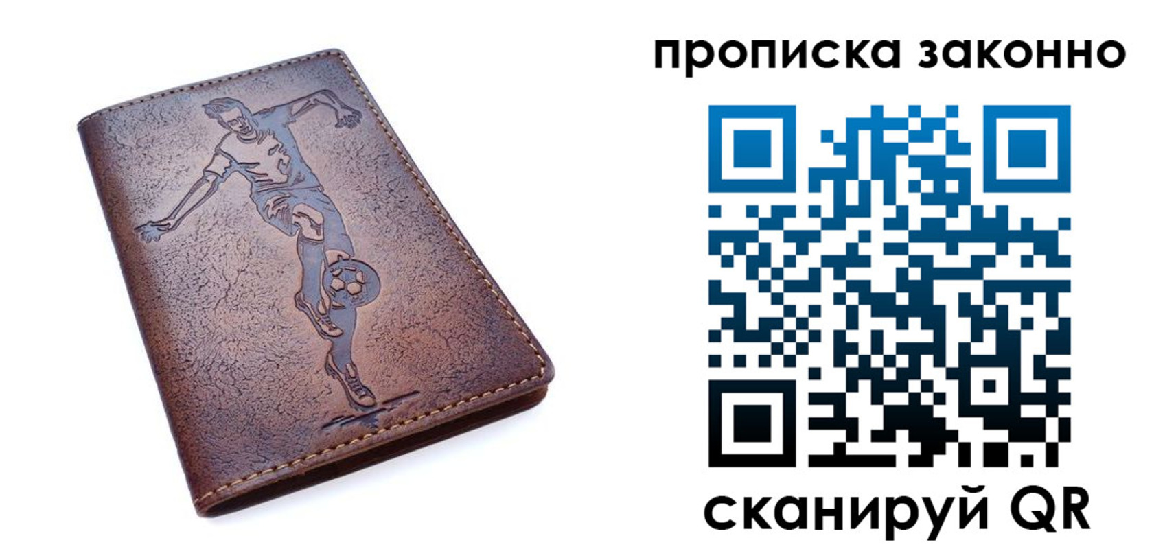 временная регистрация собственник в Новоалтайске