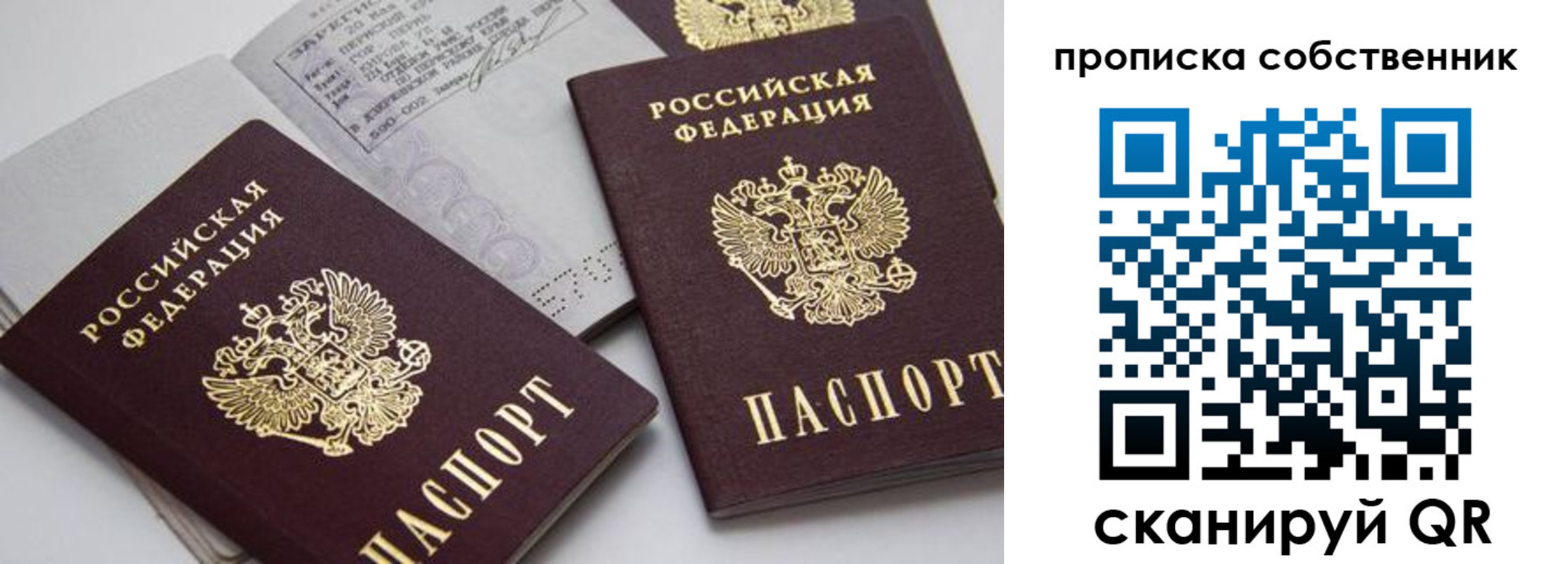 временная регистрация в квартире в Новоалтайске