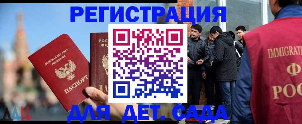 прописка в Новоалтайске